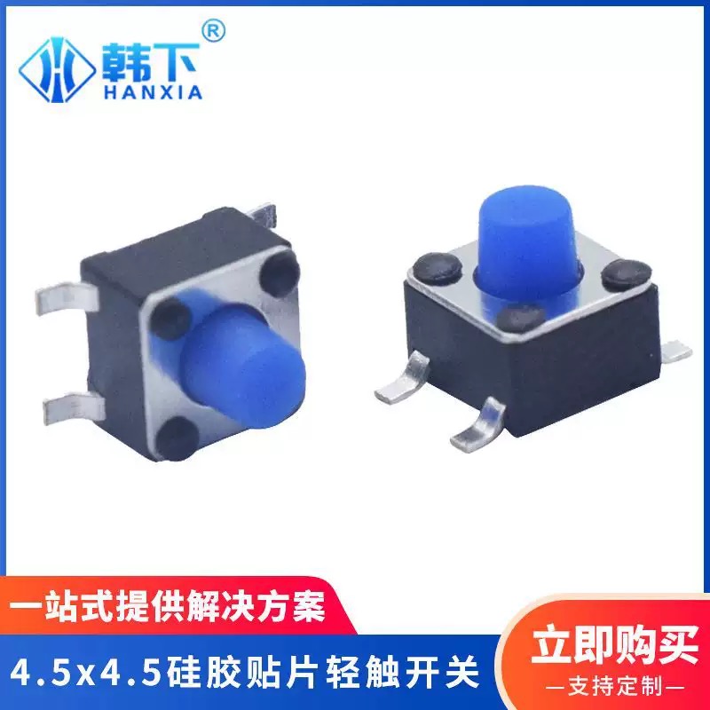 汕尾开关